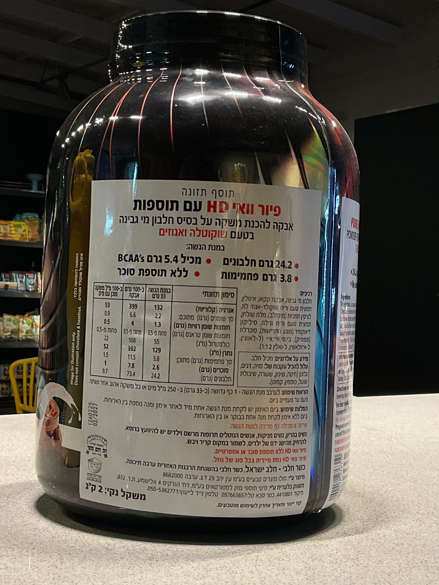 אבקת חלבון פיור וואי HD מבית Power Tech בטעם גלידת שוקולד