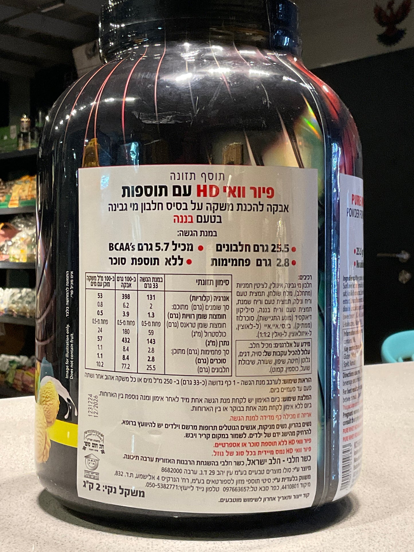 אבקת חלבון פיור וואי HD מבית Power Tech טעם גלידת בננה