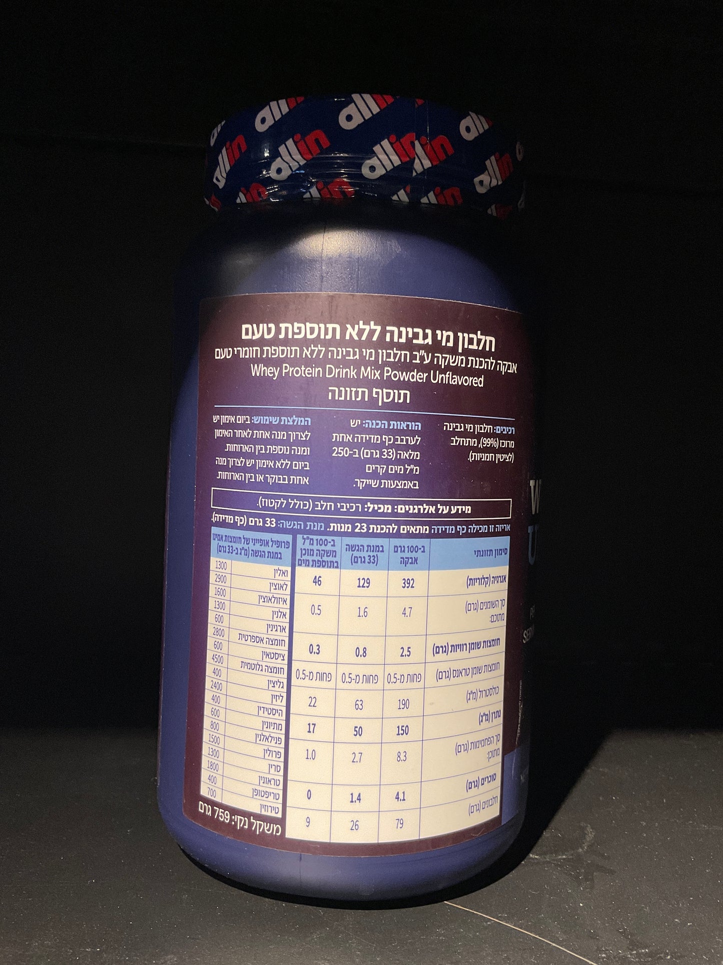 אבקת חלבון WHEY ללא תוספת טעם – משקל 759 גרם (23 מנות)