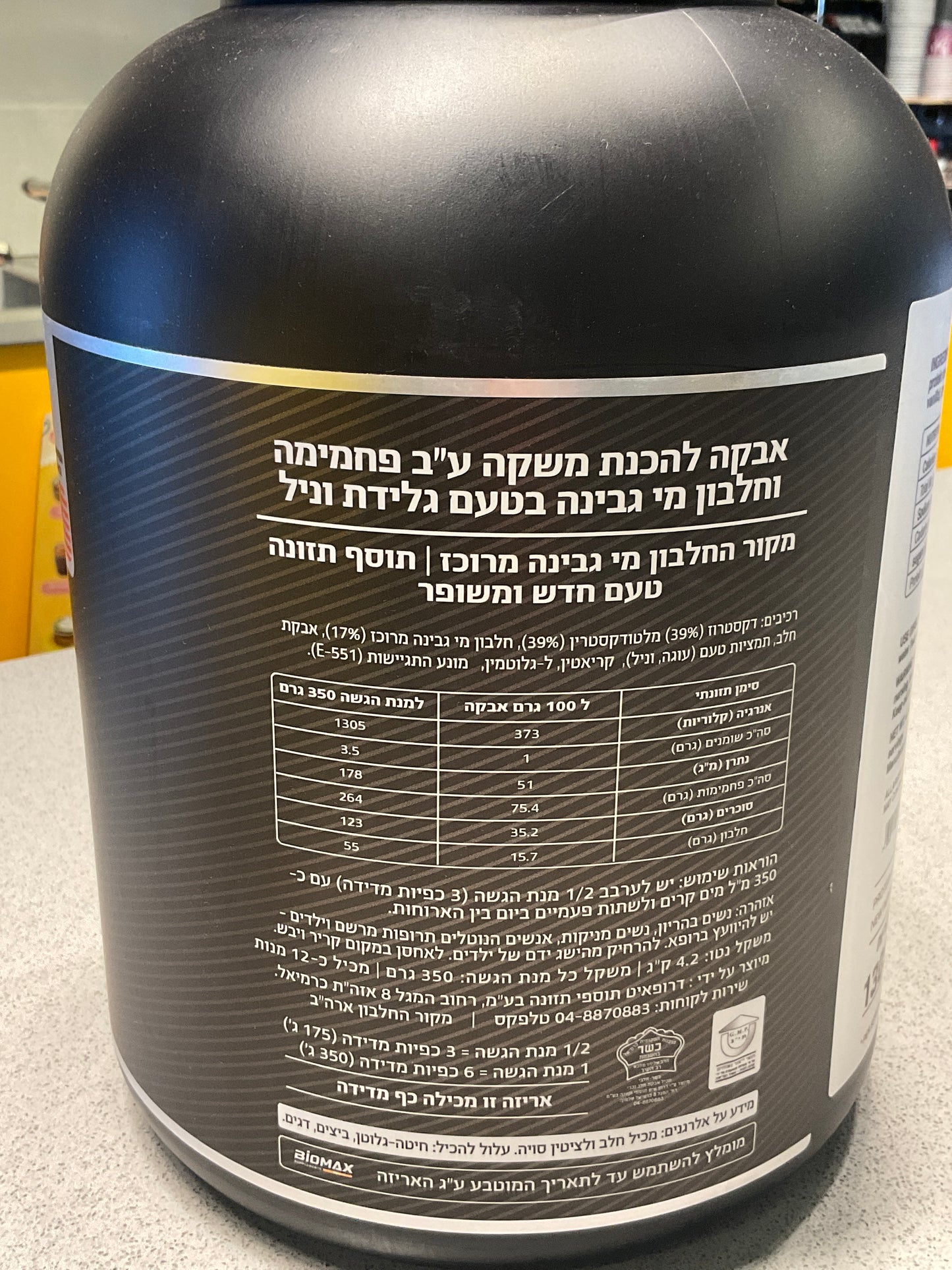 ביומקס מאס גיינר 4.2 ק"ג בטעם בננה | BIOMAX MASS GAINER