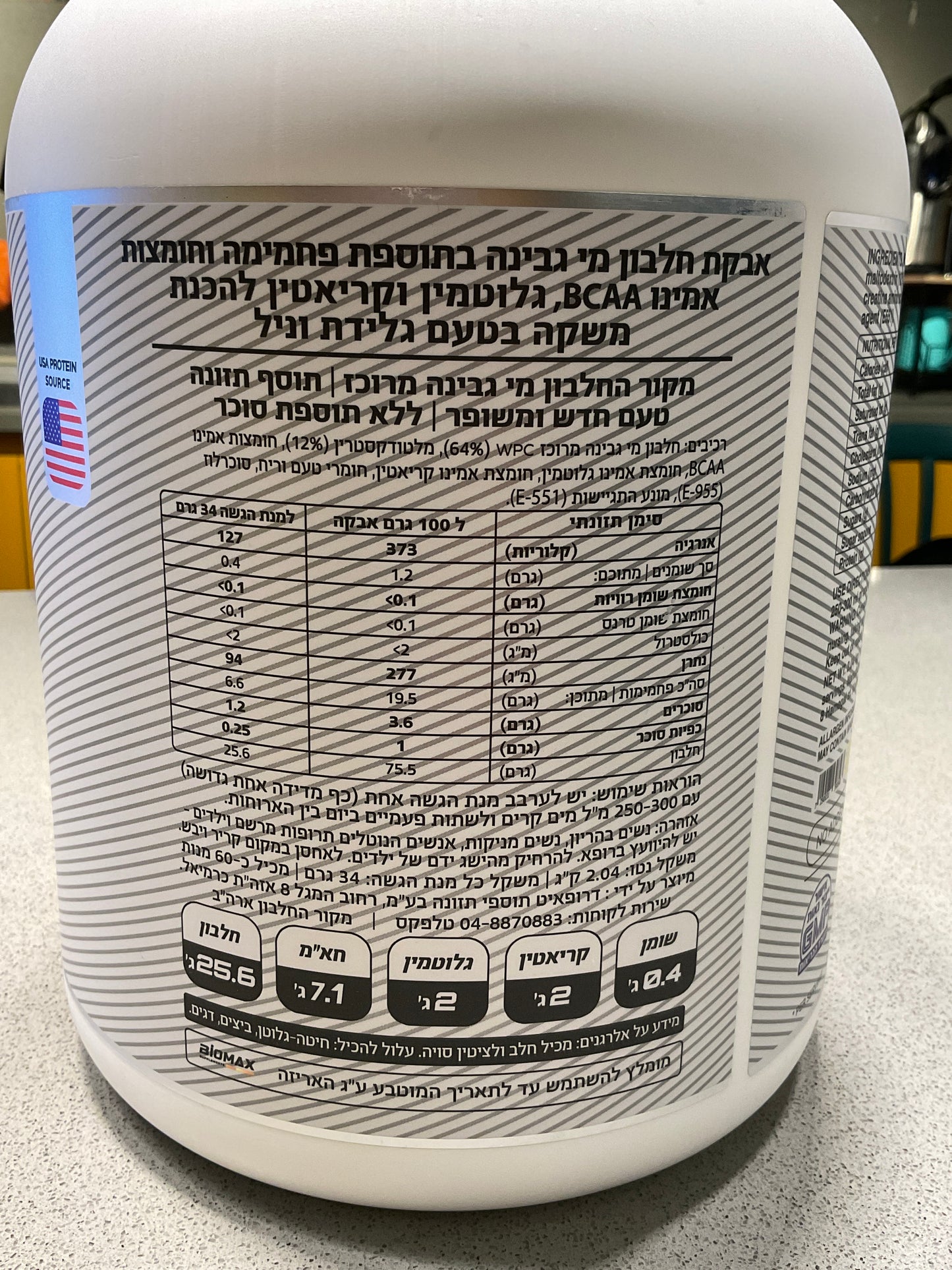 ביומקס סופר פרוטאין וואי פרימיום | Biomax super protein בטעם גלידת ווניל