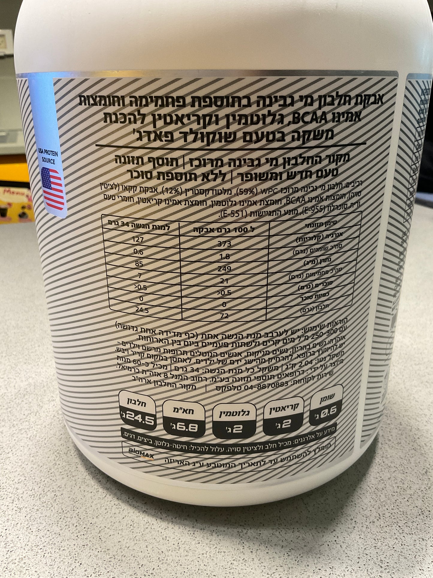 ביומקס סופר פרוטאין וואי פרימיום | Biomax super protein בטעם שוקולד פאדג'