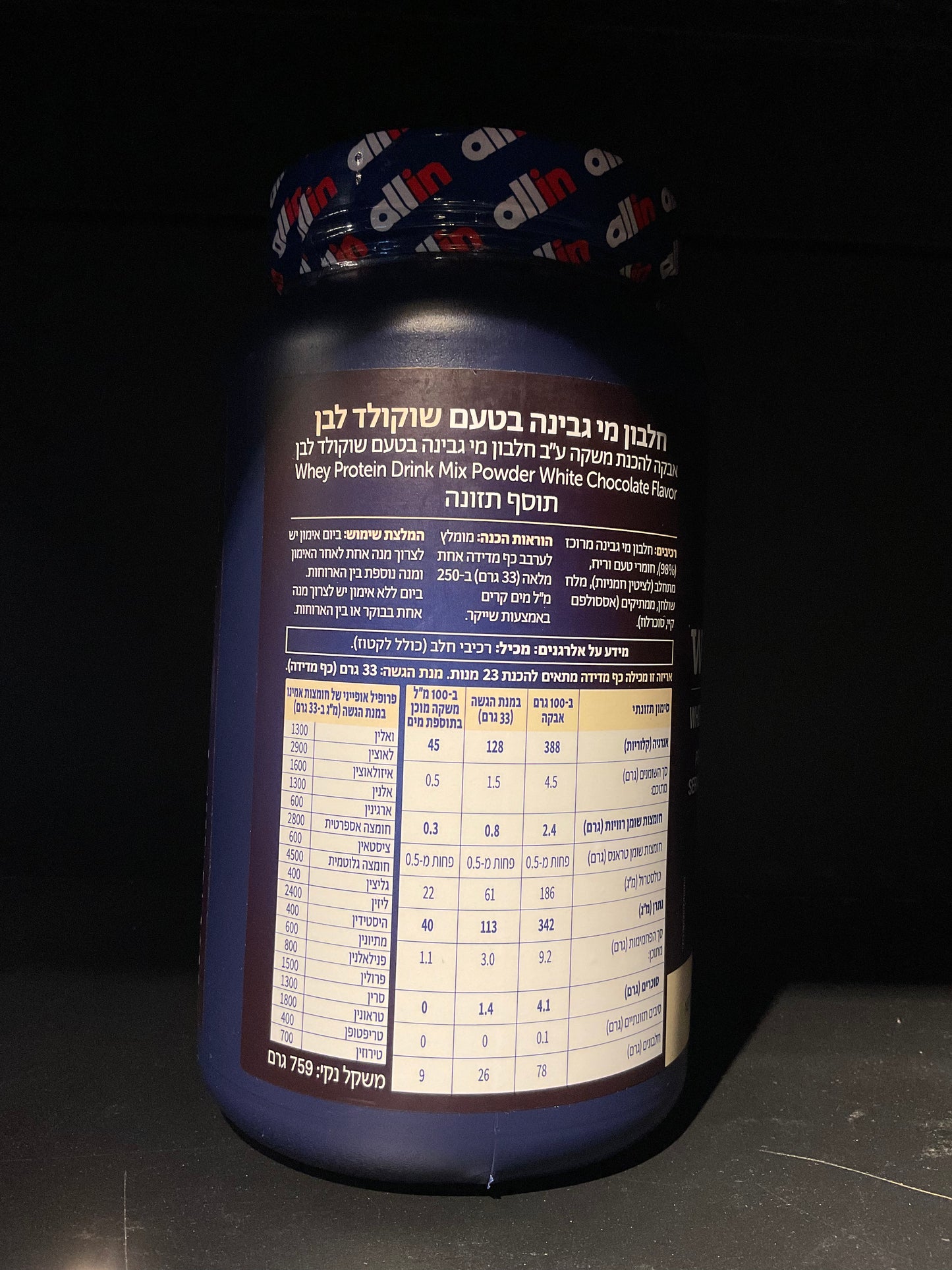 אבקת חלבון WHEY בטעם שוקולד לבן – משקל 759 גרם (23 מנות)