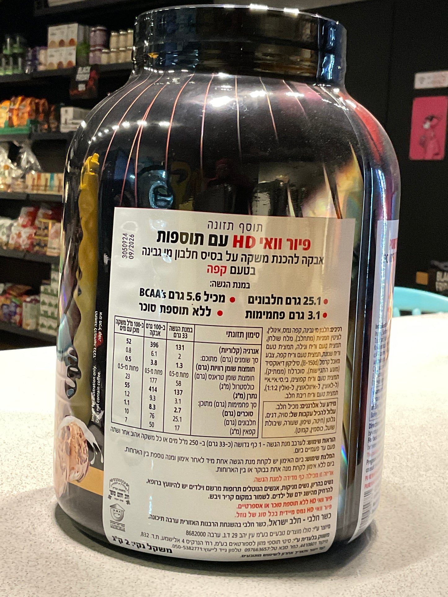 אבקת חלבון פיור וואי HD מבית Power Tech בטעם גלידת קפה