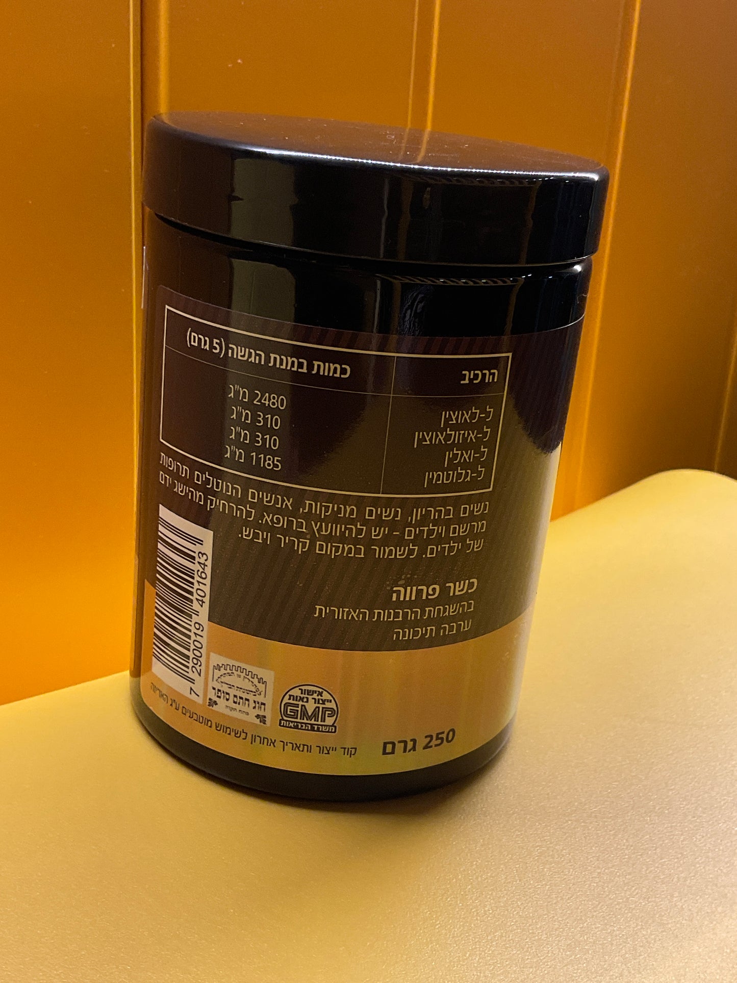 אבקת חומצות אמינו פאוורטק 250 גרם בטעם ענבים| Powertech BCAA 8.1.1