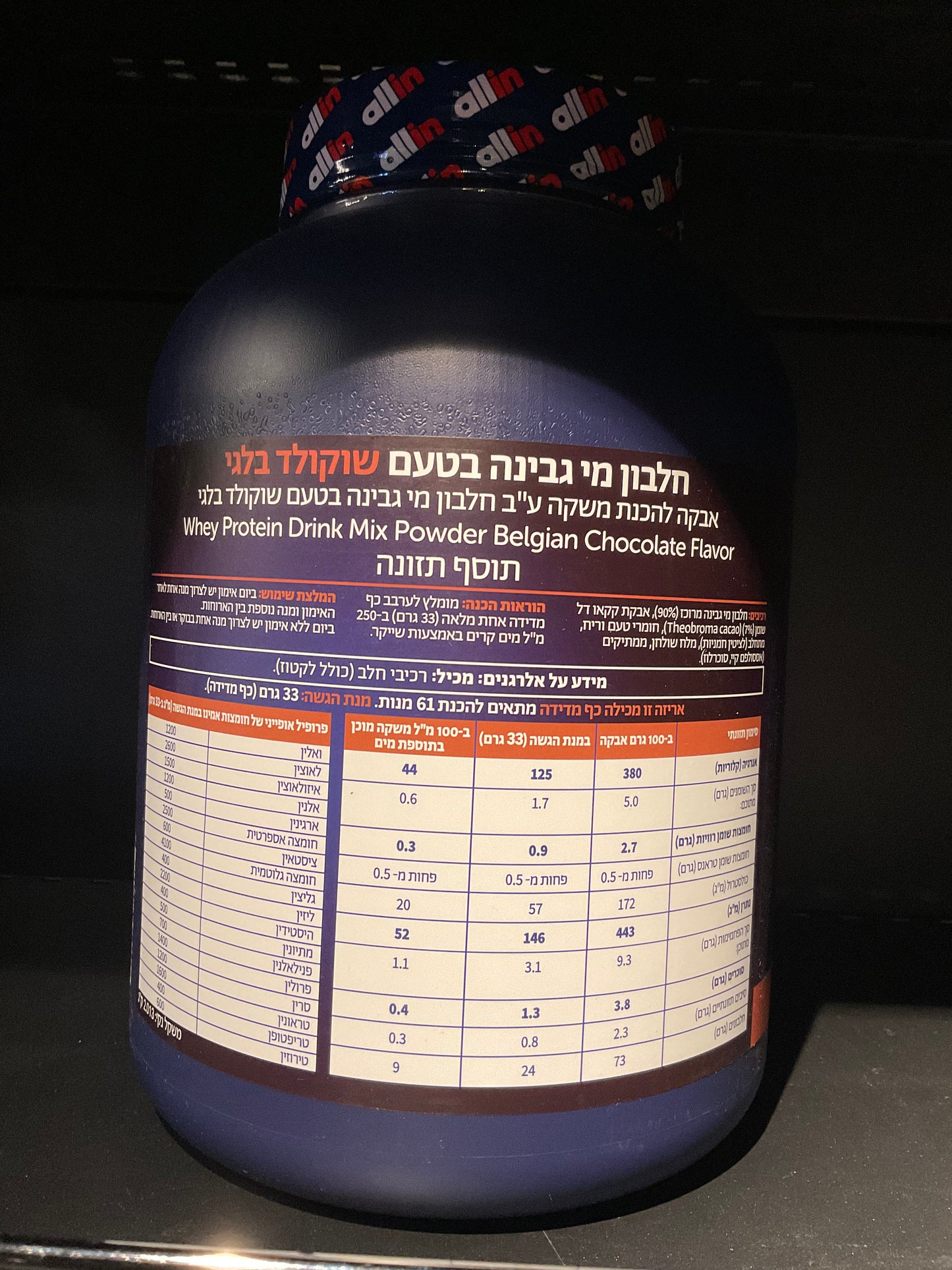 אבקת חלבון WHEY בטעם שוקולד בלגי – משקל 2.013 ק"ג (61 מנות)