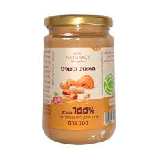 חמאת בוטנים 100 % בוטנים בלבד| 300 גר׳